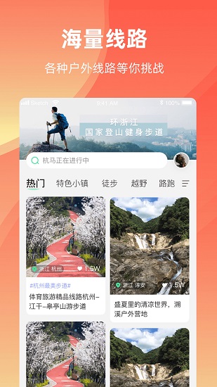 浙江户外 v1.0.5 安卓版0