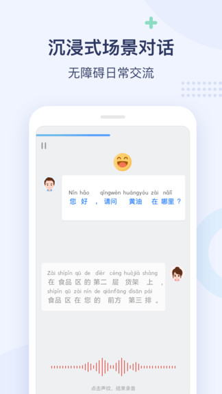 译学中文 v3.6.3 安卓版1