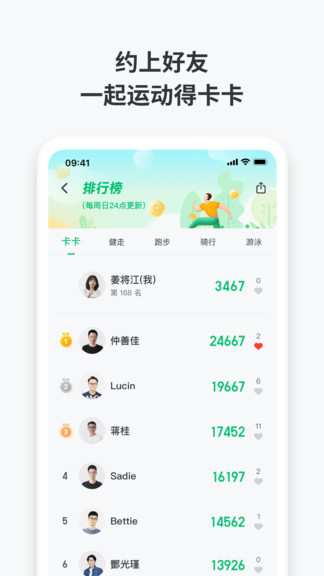 沃乐动智能手表app v2.10.2266 安卓版3