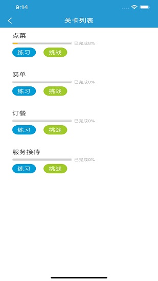 中国移动译学国语翻译软件 v1.1.0 安卓版1