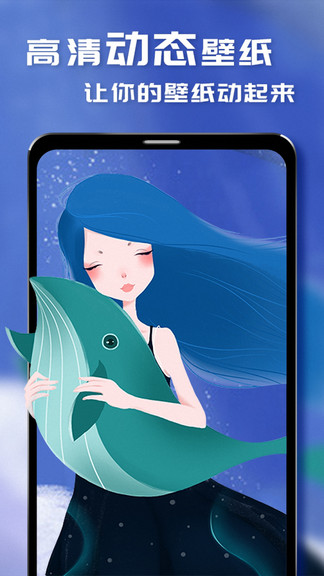 i主题壁纸免费 v3.5.9 安卓版2