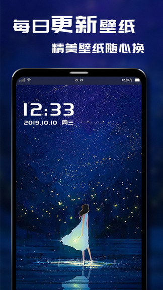 i主题壁纸免费 v3.5.9 安卓版3