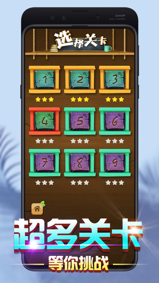 数字华容道闯关版 v1.0.2 安卓版2