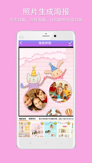 企盼照片拼图 v3.1 安卓版2