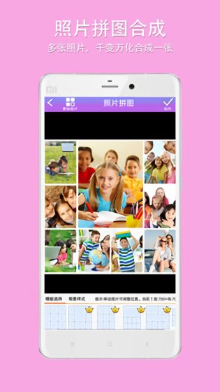 企盼照片拼图 v3.1 安卓版3