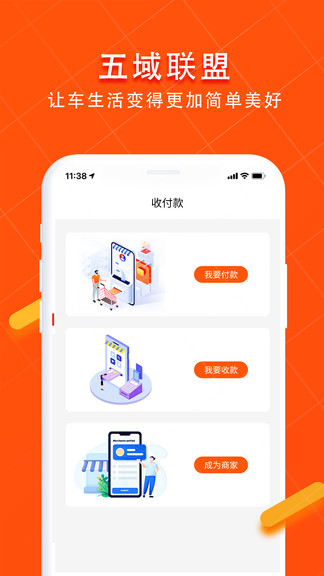 五域联盟平台 v3.5.8 安卓版0