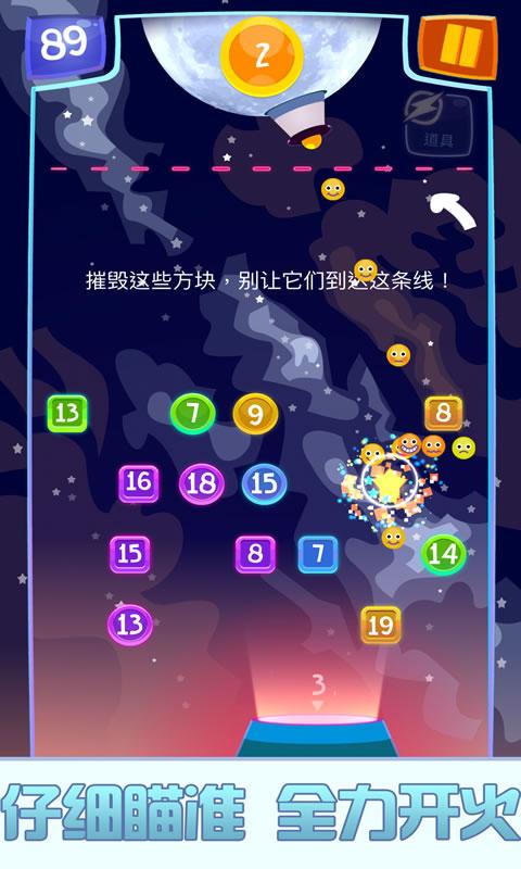 弹珠消消乐手游 v1.3.4 安卓版0