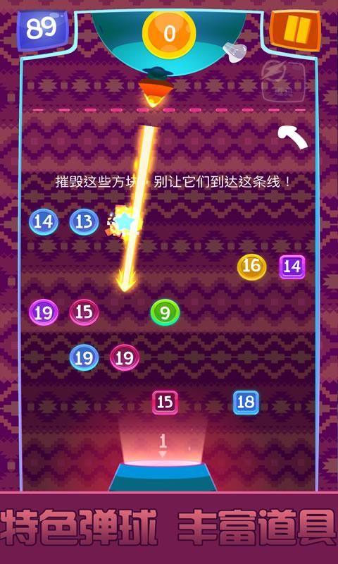 弹珠消消乐手游 v1.3.4 安卓版2