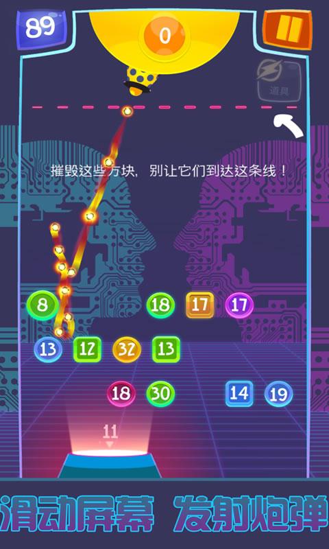 弹珠消消乐手游 v1.3.4 安卓版3