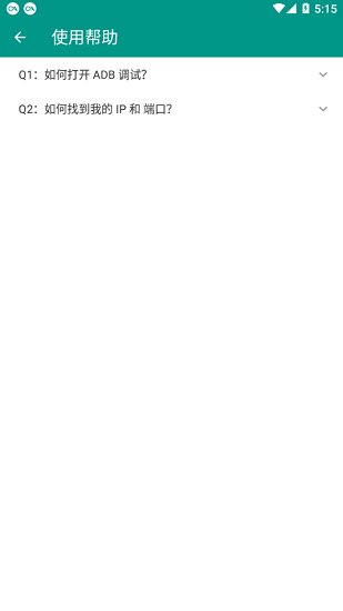 wearos工具箱app v2.3.3 安卓版.3