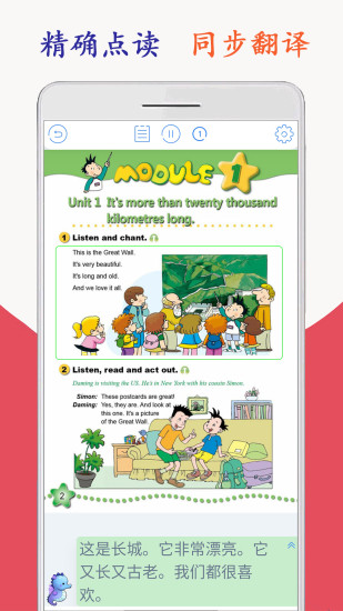 小学英语六年级下册海马点读 v1.8.3 安卓版0