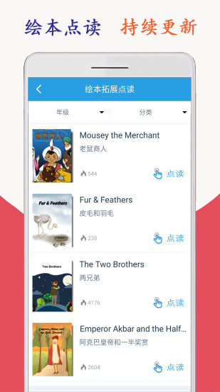 小学英语六年级下册海马点读 v1.8.3 安卓版1