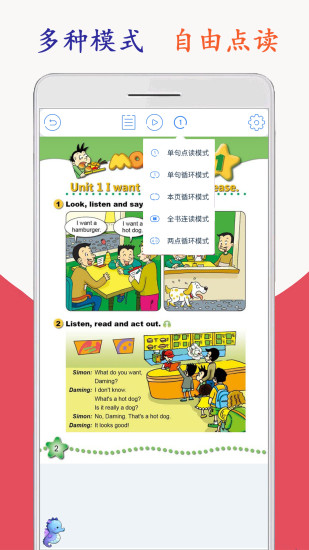 小学英语六年级下册海马点读 v1.8.3 安卓版2