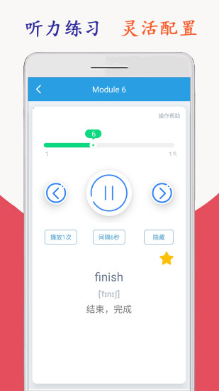 小学英语六年级下册海马点读 v1.8.3 安卓版3