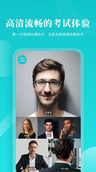 2022中国移动云考场专业版 v2.3.4 安卓版2