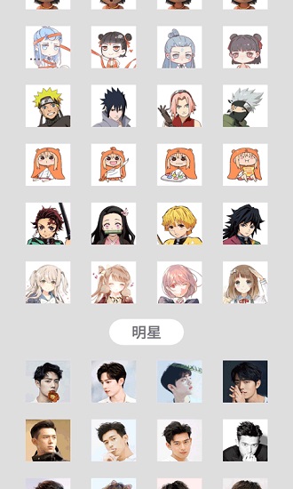 百变图标官方版 v2.4 安卓版3