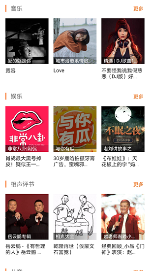 喜马拉雅精品免费版 v1.1.45.18 安卓最新版0