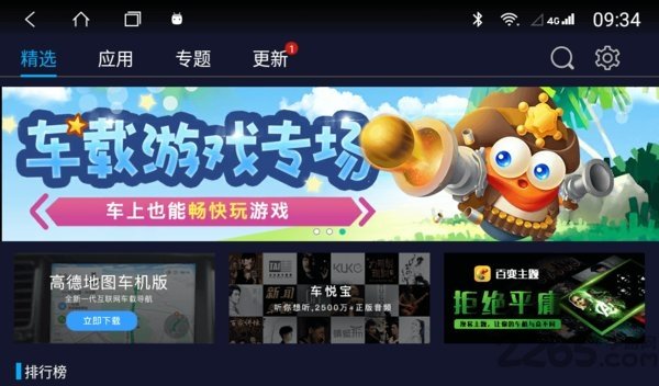 车必装市场官方 v6.0.68.221102 安卓版1