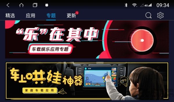 车必装市场官方 v6.0.68.221102 安卓版2