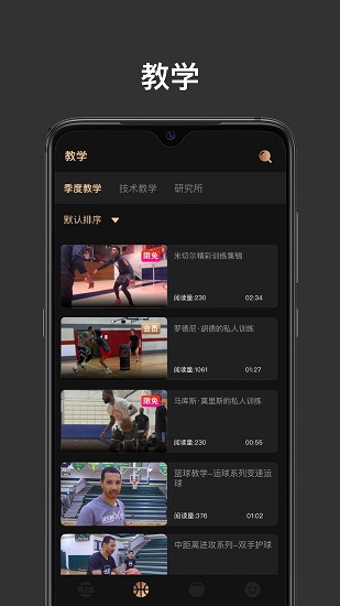 幕后篮球官方版 v6.0.9 安卓版0