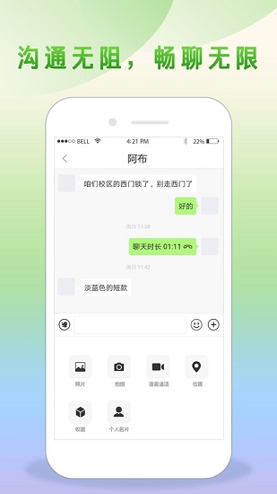 国盾如意最新版 v1.0.5 安卓版0