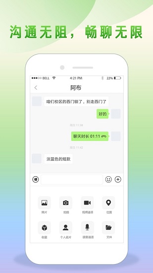 国盾如意最新版 v1.0.5 安卓版1