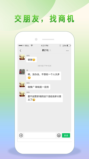 国盾如意最新版 v1.0.5 安卓版2