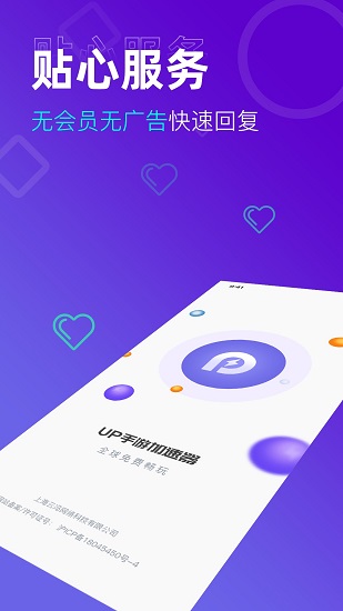 up手游加速器免费 v1.2.0 官方安卓版0