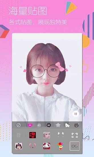 全民美颜相机 v1.71115 安卓版1