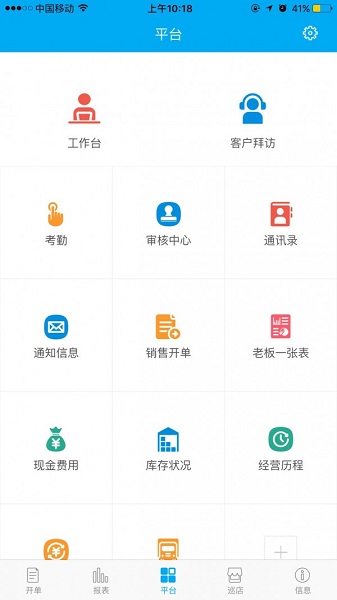 致梦物联通管家婆 v7.3.0 安卓版0