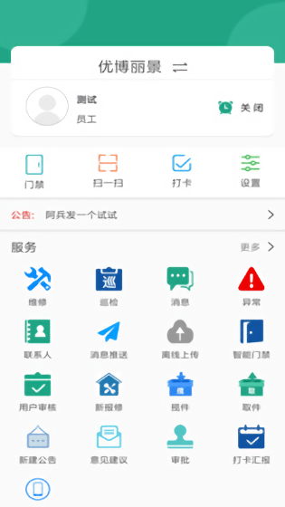 优博物管最新版 v2.2 安卓版1