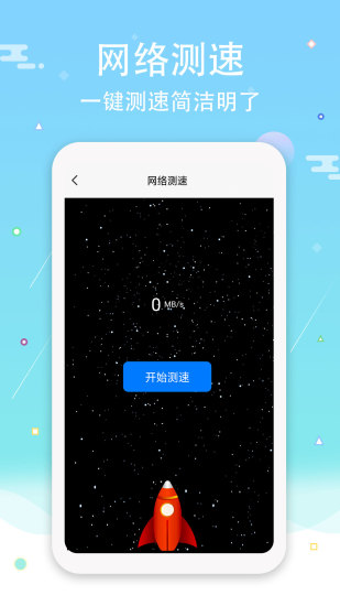 wifi钥匙密码查看器 v2.9.9 安卓版1