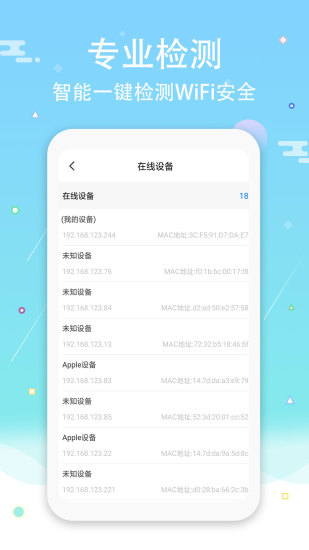 wifi钥匙密码查看器 v2.9.9 安卓版2