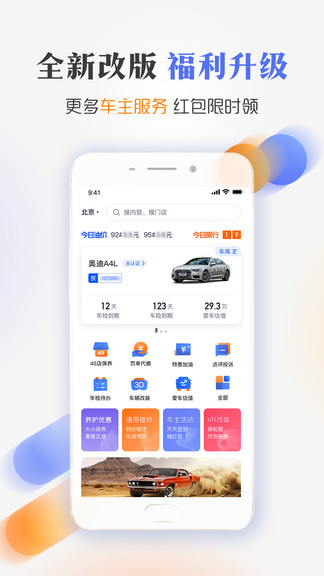 汽车之家车主ios版 v8.5.2 苹果版3