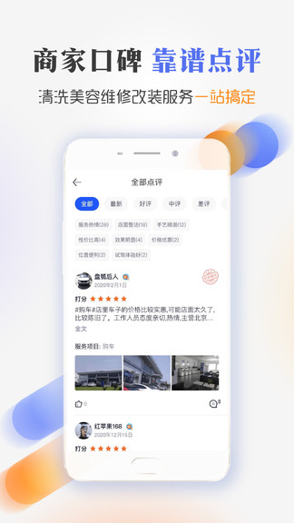 汽车之家车主ios版 v8.5.2 苹果版0