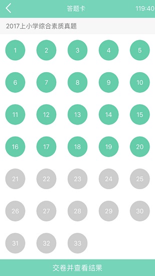 欣瑞教育官方版 v16.0.0 安卓版0