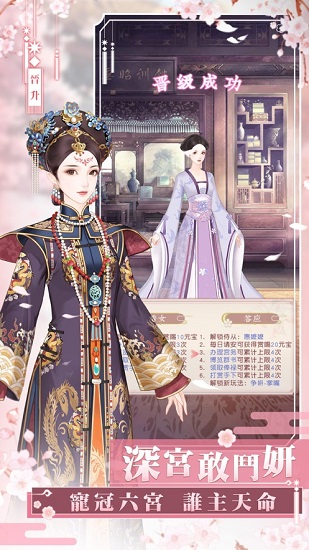 恋恋清廷手游 v1.0.1 安卓版1