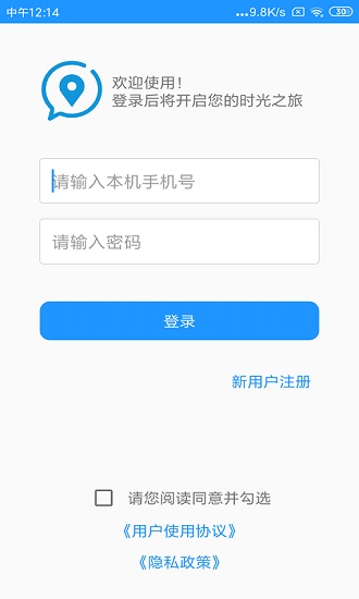 寻伴定位app v4.82 安卓版0