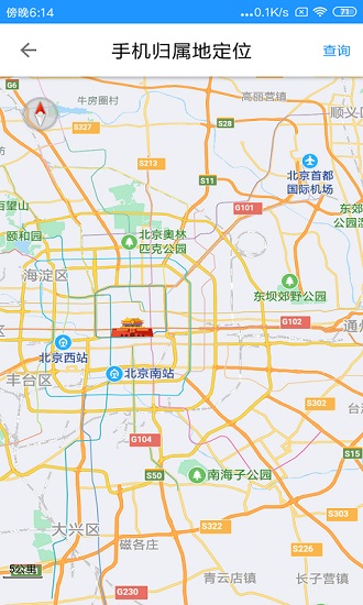 寻伴定位app v4.82 安卓版1