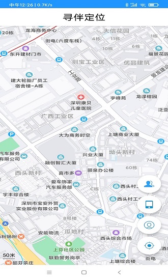 寻伴定位app v4.82 安卓版2