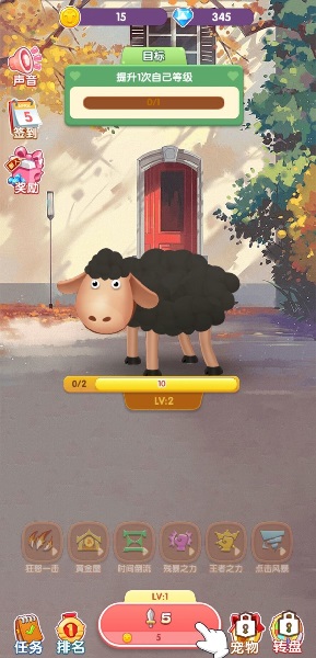 一起薅羊毛游戏 v1.0 安卓版1