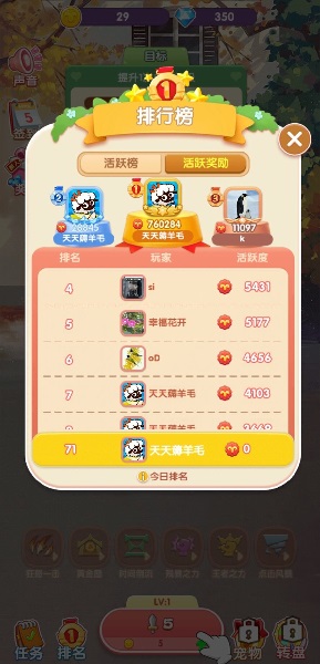 一起薅羊毛游戏 v1.0 安卓版0