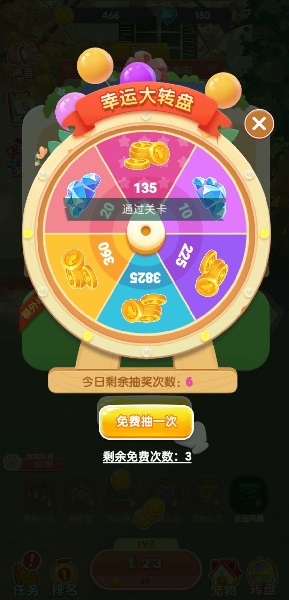 一起薅羊毛游戏 v1.0 安卓版2