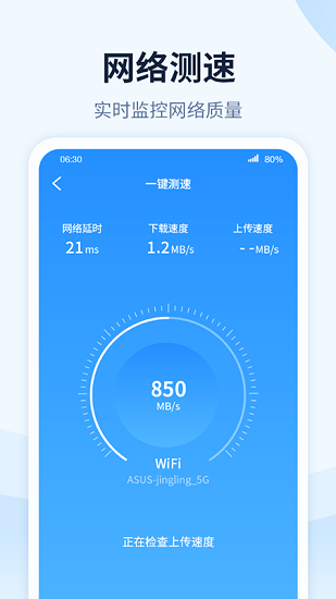 wifi有钱软件 v5.5.1 安卓最新版1