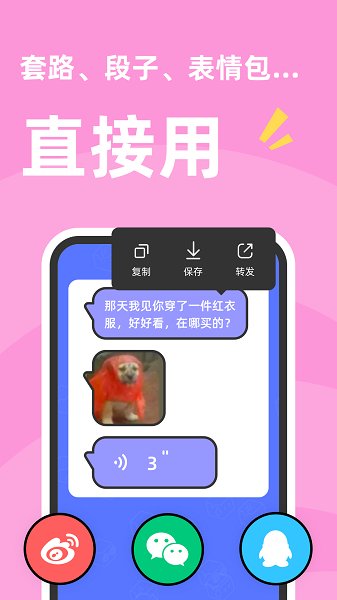 不方官方版 v2.4.0 安卓版1