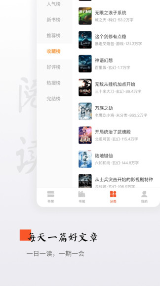 西红柿小说网 v1.5.0 安卓版3