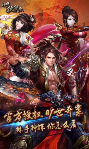 神探狄仁杰官方版 v1.0.8 安卓版2