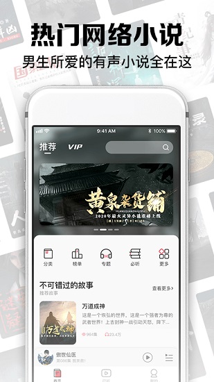 时刻听书app最新版 v1.2.7 安卓版0