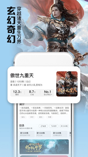 时刻听书app最新版 v1.2.7 安卓版1
