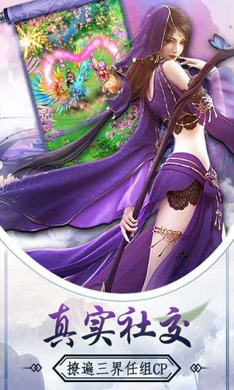 蜀山小道士正式版 v7.7.0 安卓版0